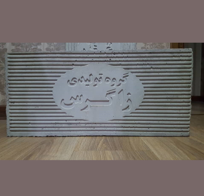 بلوک سیمانی